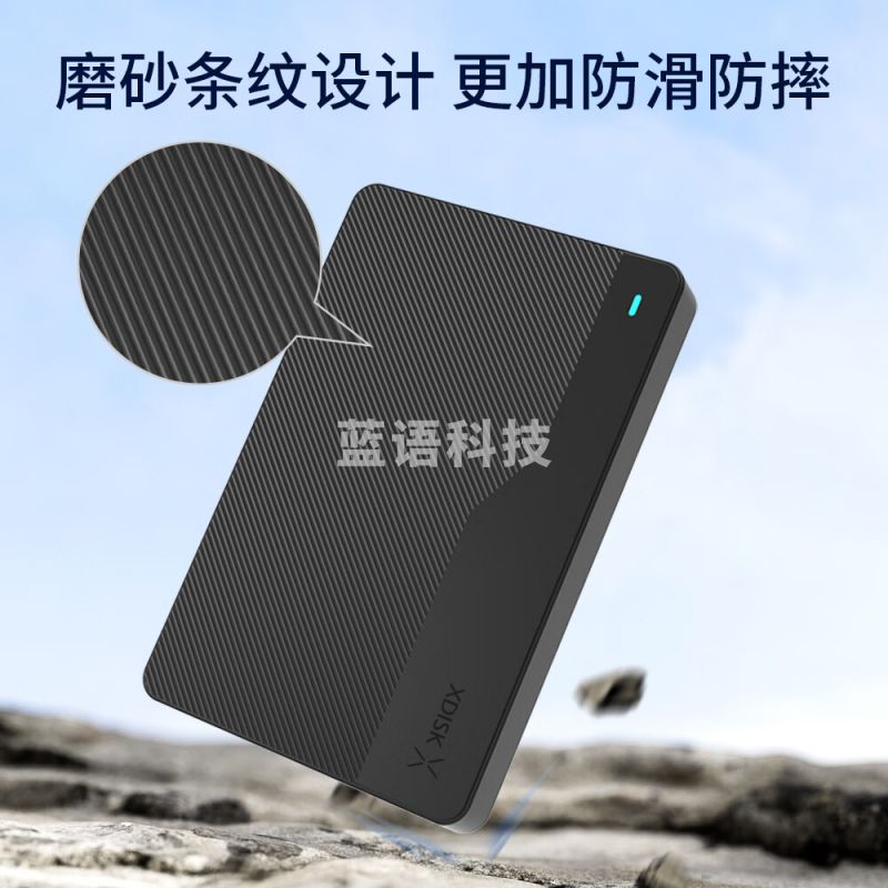 小盘(XDISK)1TB移动硬盘Type-C3.1高速硬盘Q系列2.5英寸便携精英款270M/S稳定耐用 Q8-1TB