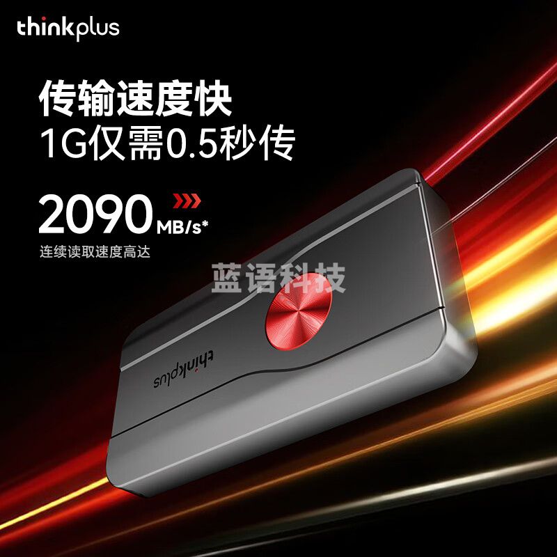 ThinkPlus联想2TB 移动固态硬盘PSSD电脑笔记本手机通用高速小巧便携存储器TSD301系列