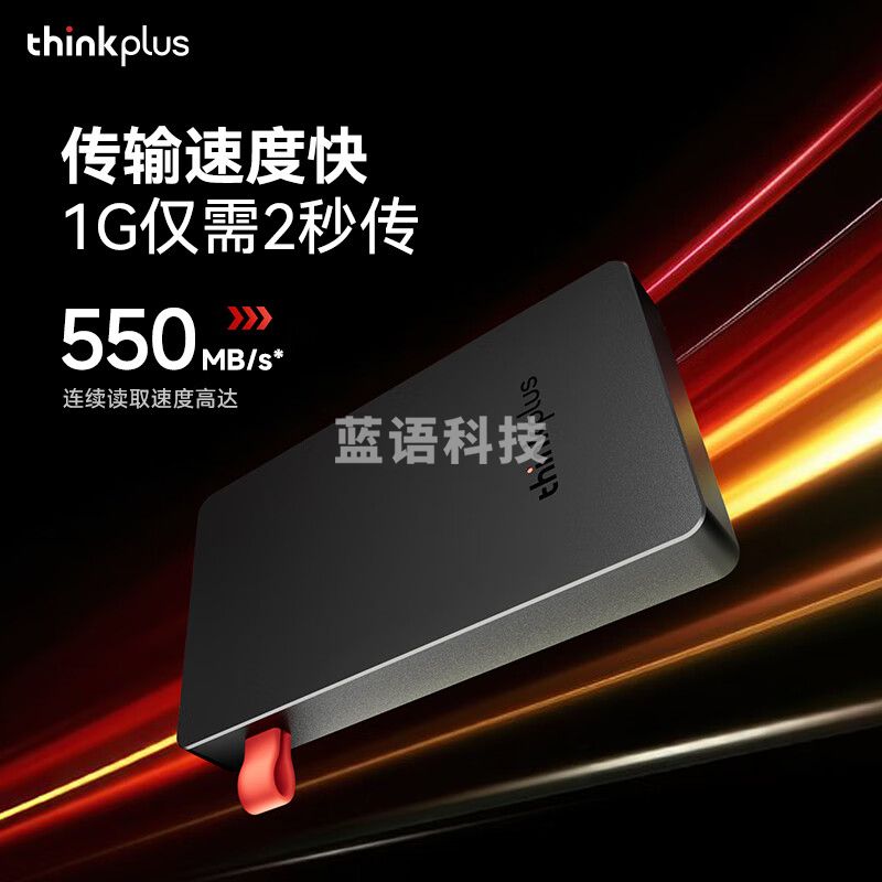 ThinkPlus联想出品 2TB移动固态硬盘Type-C USB3.2高速传输手机直连电脑外置存储器 TSU302系列