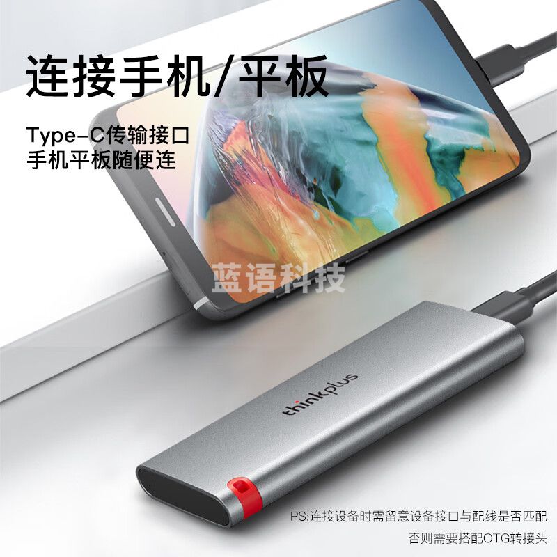 ThinkPlus联想移动固态硬盘2TB 560MB/s 高速电脑PSSD手机直连type-C办公硬盘TSD302系列