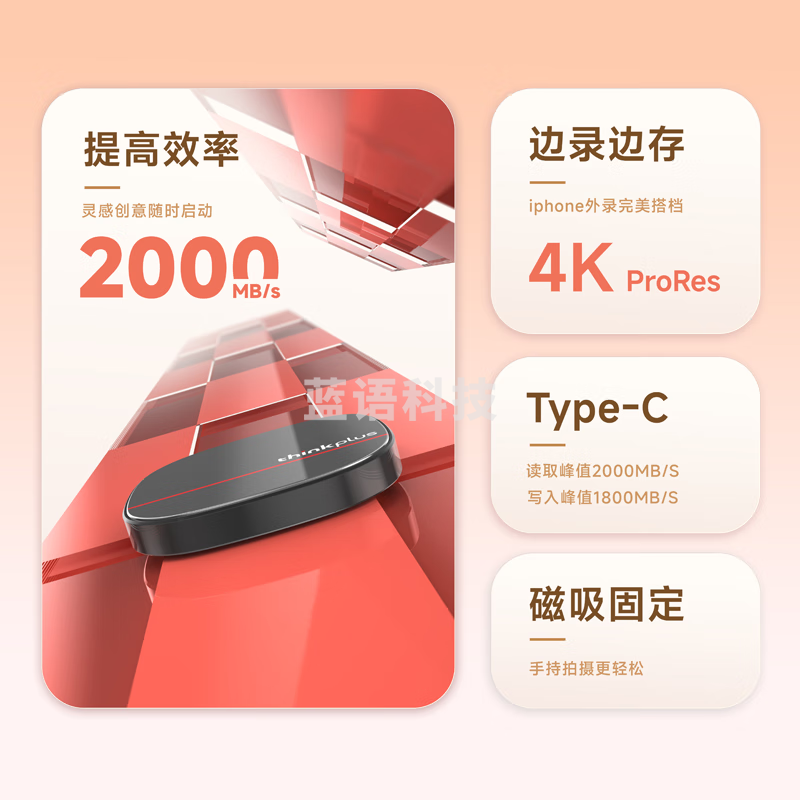 ThinkPlus联想 1TB 磁吸移动固态硬盘 可磁吸手机 USB3.2高速读取2000MB/S 移动硬盘PSSD小巧轻薄 US203系列