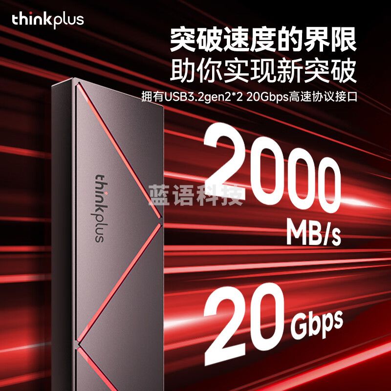 ThinkPlus联想 4TB 移动固态硬盘（PSSD）Type-c USB 3.2 2000MB/s高速双接口手机直连笔记本 UD210系列