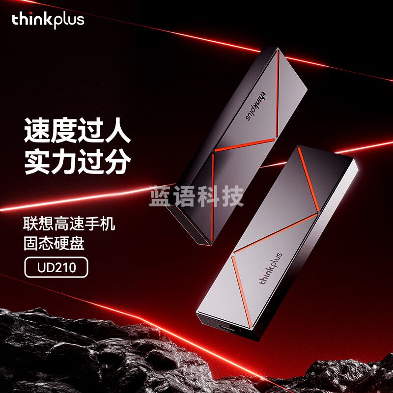 ThinkPlus联想 1TB 移动固态硬盘（PSSD）Type-c USB 3.2 2000MB/s高速双接口手机直连笔记本 UD210系列