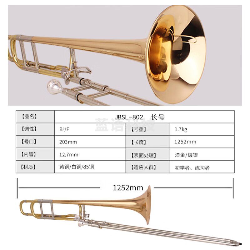 津宝JBSL-802次中音变调长号降B调转F调白铜变音管专业拉管乐器