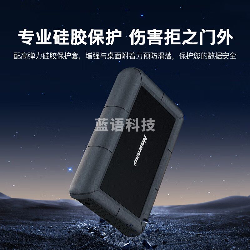 纽曼（Newsmy）18TB 移动硬盘 3.5英寸 桌面存储 星际系列 Type-C 3.1 硅胶保护金属外壳 大容量