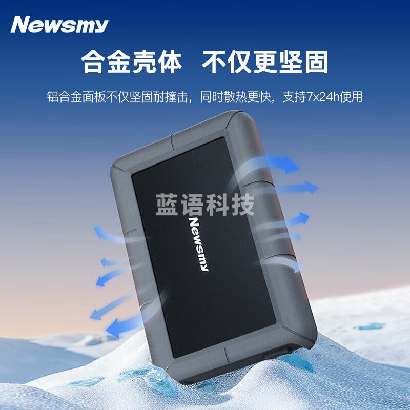 纽曼（Newsmy）4TB 移动硬盘 3.5英寸 桌面存储 星际系列加强版 Type-C 3.1 硅胶保护金属外壳 大容量