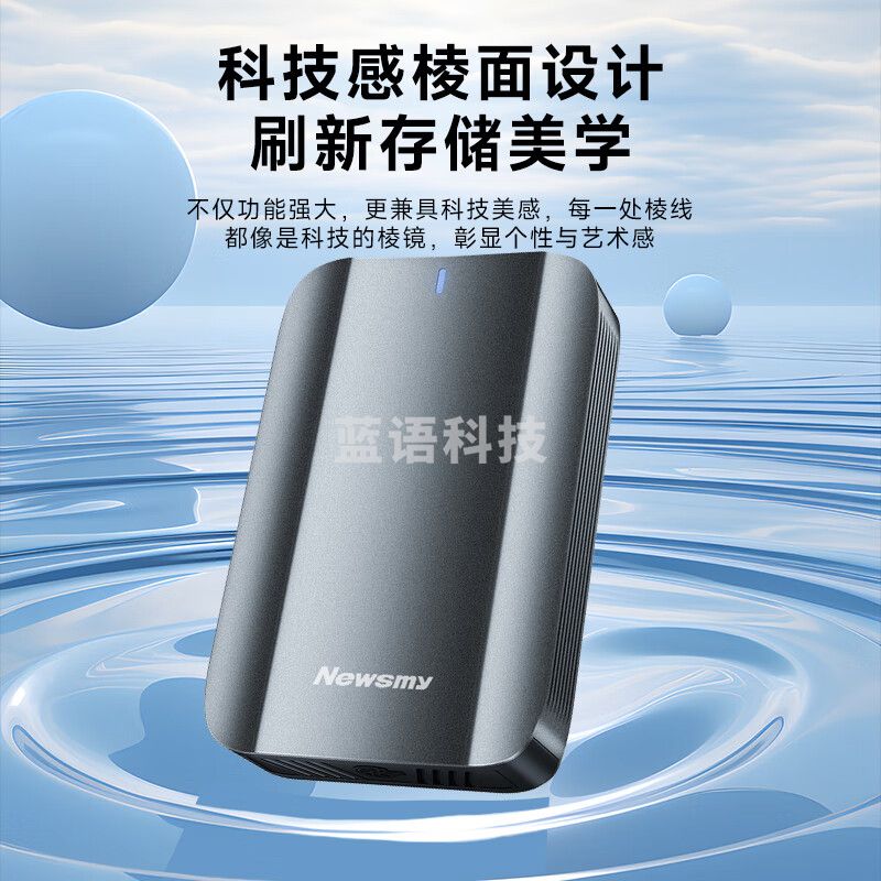 纽曼（Newsmy）4TB 移动硬盘 3.5英寸 桌面存储 星瀚3.5系列 Type-C USB3.1 雅青 金属外壳 大容量