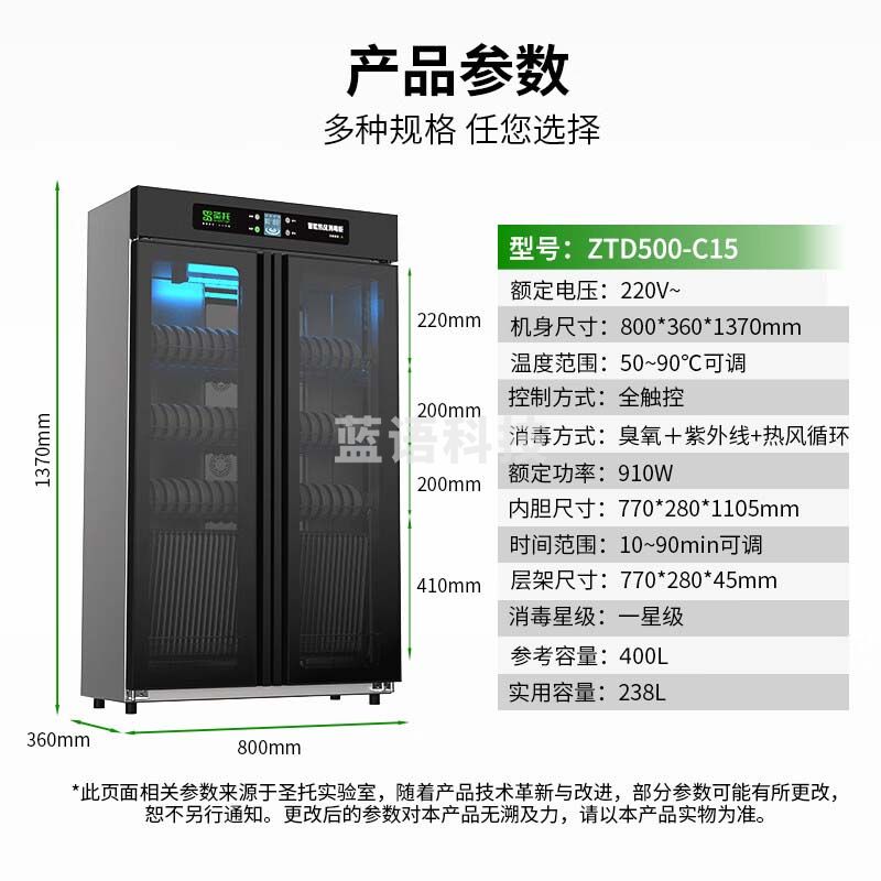 圣托（Shentop）商用消毒柜 消毒柜商用 立式大容量升数双开门食堂配餐具 厨房筷子紫外线臭氧 ZTD500-C15