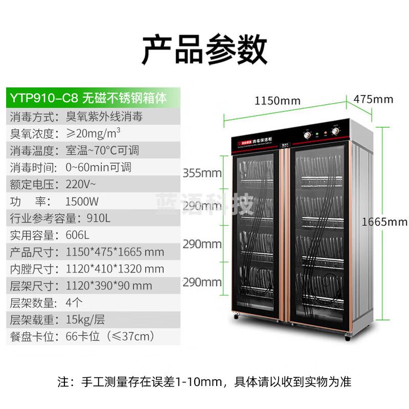 圣托（Shentop）消毒柜商用不锈钢双开门 910升大容量紫外线 酒店饭店热风循环消毒碗柜 YTP910-C8