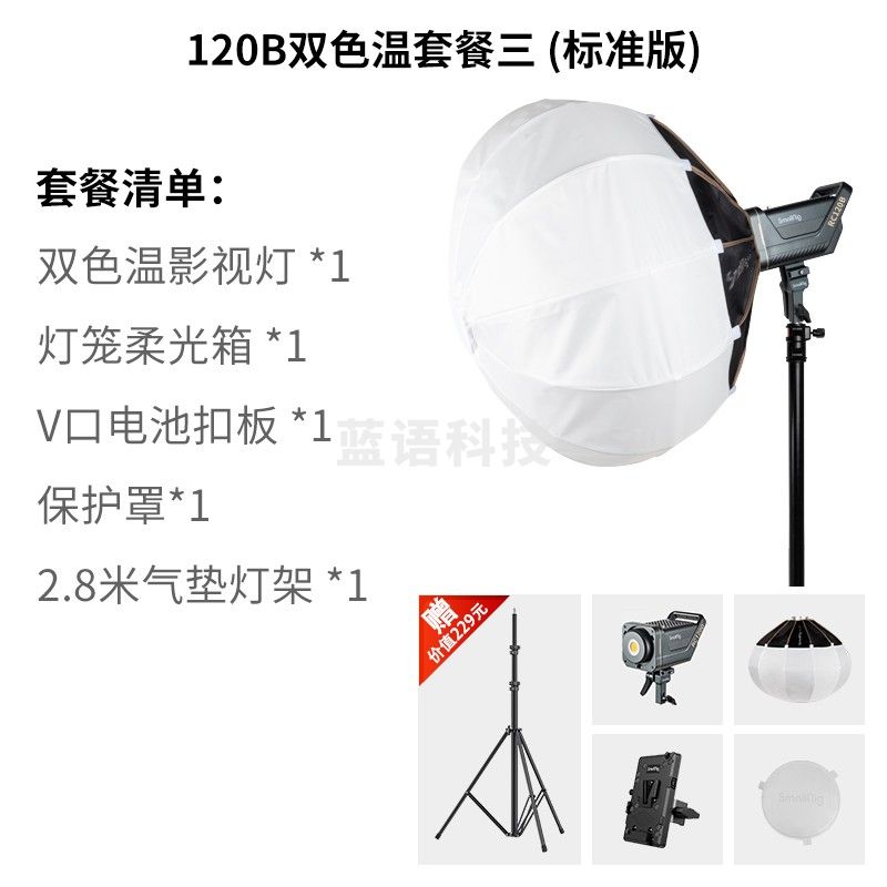 斯莫格RC120补光灯COB影视灯直播摄影主播美颜打光柔光灯常亮灯220W直播套装摄影摄像室内影棚视频发丝灯 120B双色温套餐三
