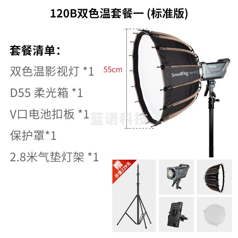 斯莫格RC120补光灯COB影视灯直播摄影主播美颜打光柔光灯常亮灯220W直播套装摄影摄像室内影棚视频发丝灯 120B双色温套餐一