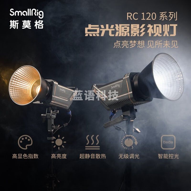 斯莫格RC120补光灯COB影视灯直播摄影主播美颜打光柔光灯常亮灯220W直播套装摄影摄像室内影棚视频发丝灯 【2.8米灯架套装】120B双色温