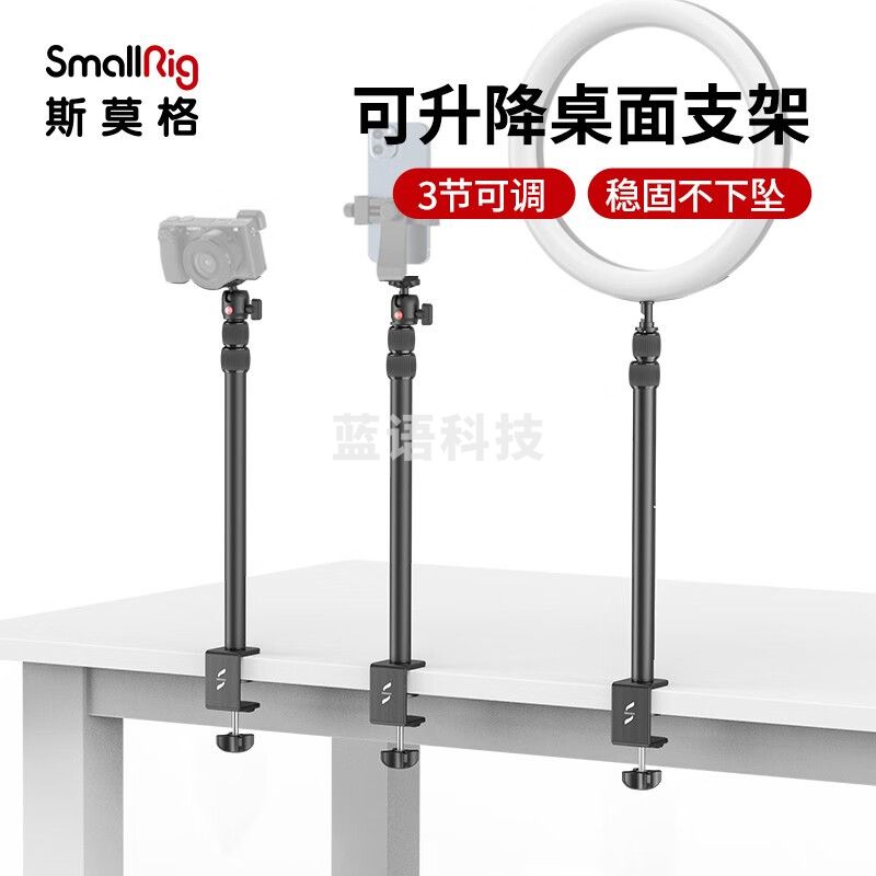 SmallRig斯莫格怪手支架多功能桌面手机支架直播补光灯主播摄影灯环形化妆美颜嫩肤灯魔术手支架  9.5+11英寸怪手