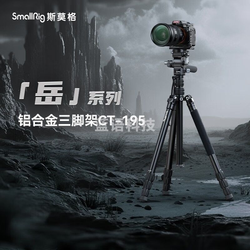 斯莫格CT195相机三脚架单反微单竖拍视频支架户外便携旅拍液压云台摄像机手机直播三角架摄影配件 CT195三脚架套件