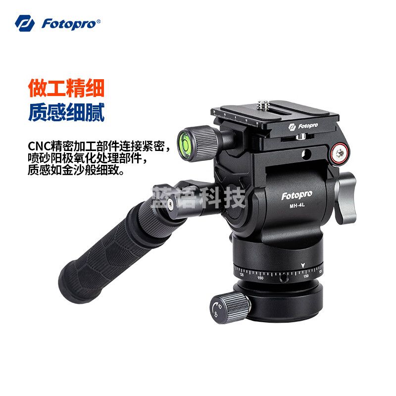 富图宝（Fotopro）MH-4L 水平碗座 液压回弹 通用1/4接口 相机微单横竖视频拍摄摄像云台