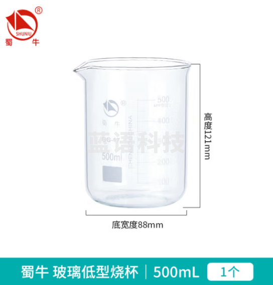 比克曼生物 蜀牛玻璃烧杯高硼硅耐高温加厚带刻度实验器材小烧杯量杯高型化学烧杯 【低型烧杯】500mL