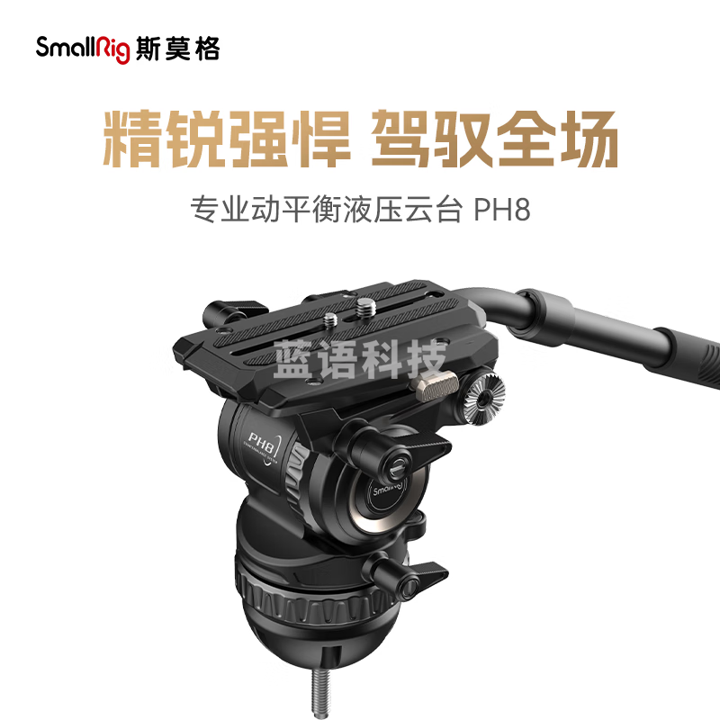SmallRig斯莫格AD-100重型碳纤维三脚架FreeSpeed专业打鸟摄影单反相机三角架液压阻尼动平衡云台支架套件 专业动平衡液压云台 4287