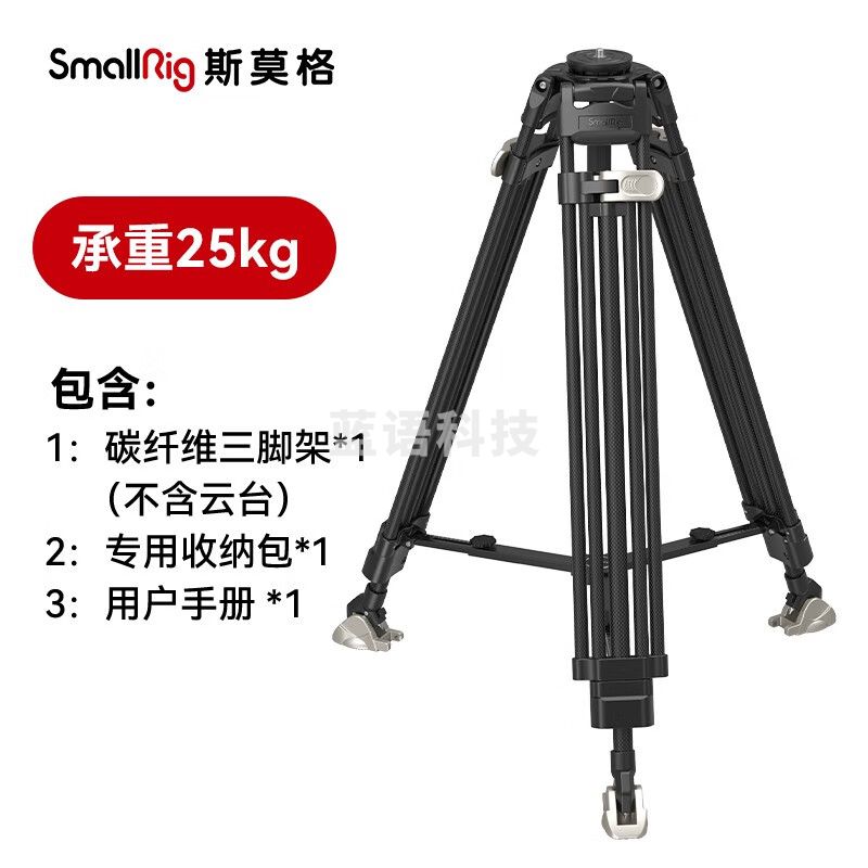 SmallRig斯莫格AD-100重型碳纤维三脚架FreeSpeed专业打鸟摄影单反相机三角架液压阻尼动平衡云台支架套件 重型三脚架【单脚架】3989