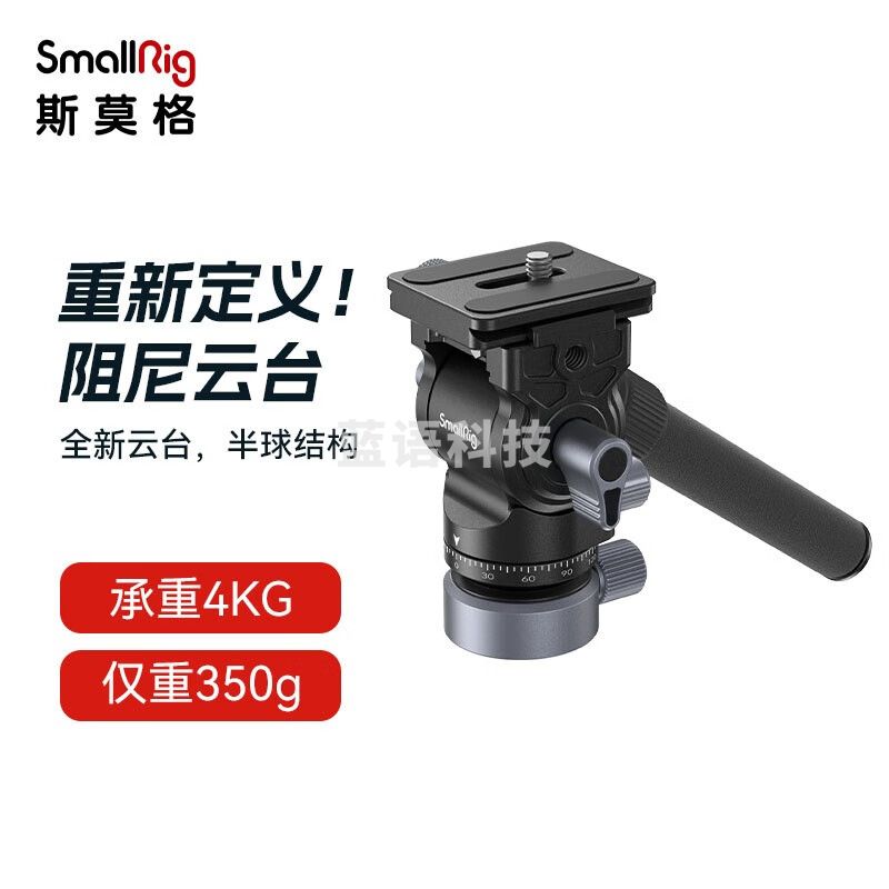斯莫格相机单反三脚架专业拍照摄影CH20一体式快装半球阻尼液压云台通用配件 4170