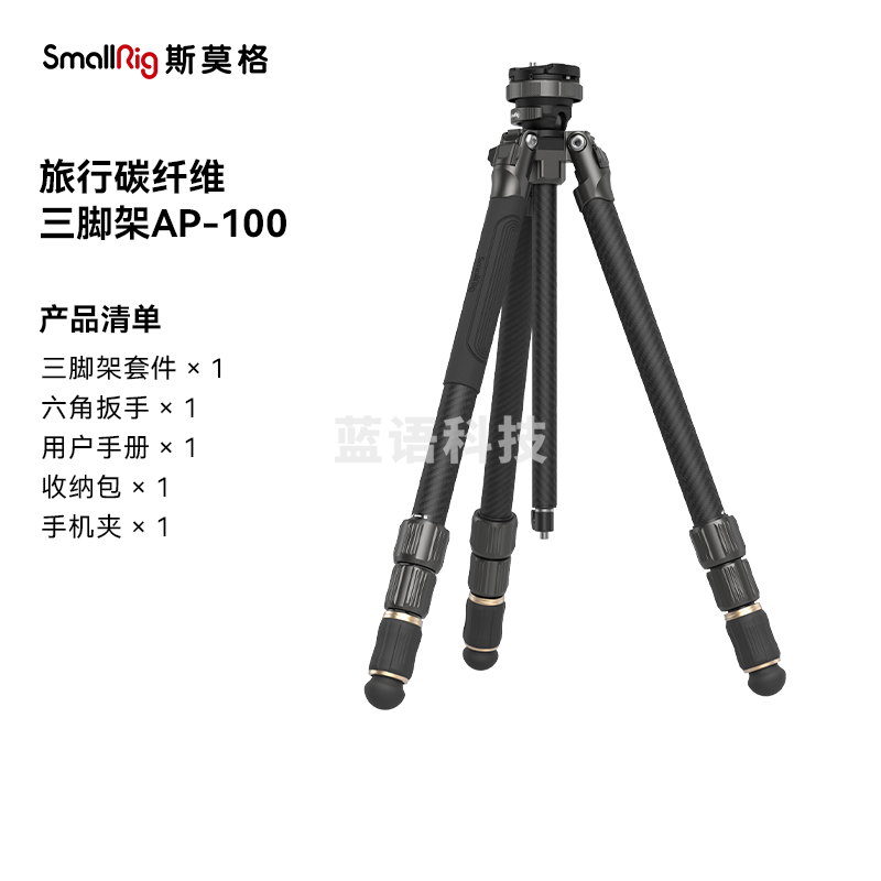 斯莫格（SmallRig）碳纤维三脚架FreeSpeed AP-100单反相机三角架微单脚架低拍快拆拍照摄影 快旋碳纤维三脚架 AP-100