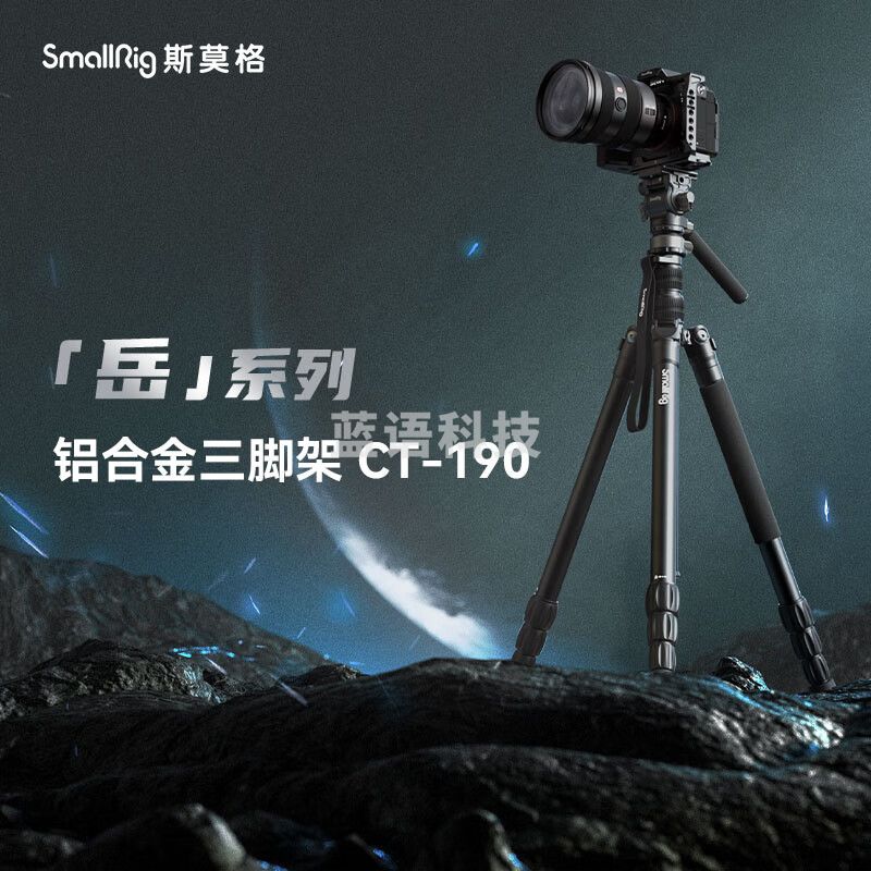 SmallRig 斯莫格相机三脚架 CT-180 190微单专业视频摄影单反拍照直播支架便携摄像液压云台三角架相机支架 【半球碗液压云台】微单视频摄影脚架 4319