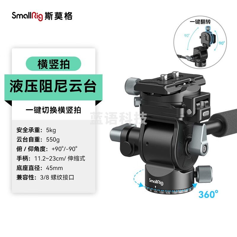 斯莫格液压阻尼云台相机三维全景跟拍可翻转横竖拍半球碗座云台单反微单相机摄影视频重型脚架拍摄配件 横竖拍液压阻尼云台 4104