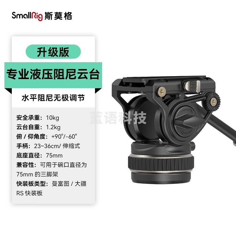 斯莫格液压阻尼云台相机三维全景跟拍可翻转横竖拍半球碗座云台单反微单相机摄影视频重型脚架拍摄配件 专业液压阻尼云台（升级版）4165