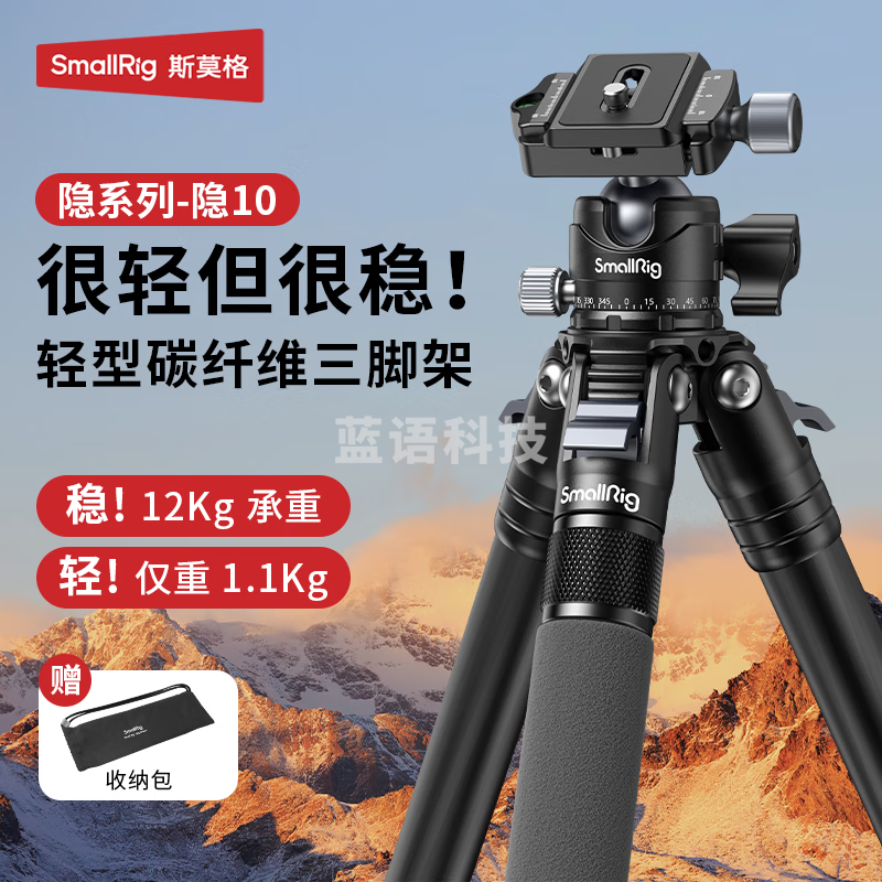 斯莫格（SmallRig）碳纤维三脚架轻型相机摄像机单反摄影拍照三角架云台稳定器套装旅行户外便携相机支架隐系列三脚架 【无中轴】碳纤维三脚架 隐10