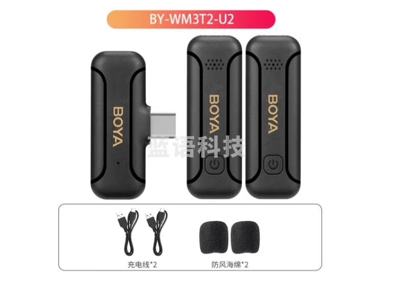 BOYA 博雅麦克风BY-WM3T2-U2一拖二迷你无线领夹麦 手机直播带货Vlog短视频收录音无线小话筒边充边用适用Type-C