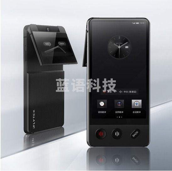 科大讯飞(iFLYTEK) AIT-P10双屏翻译机 多语种离线翻译器