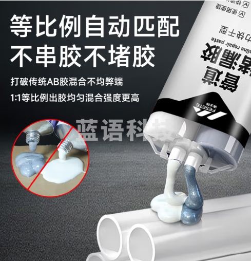 沸士特（FESETE） 水管堵漏胶 强力焊接补漏AB胶铸工胶管道漏水铸铁暖气片防水材料