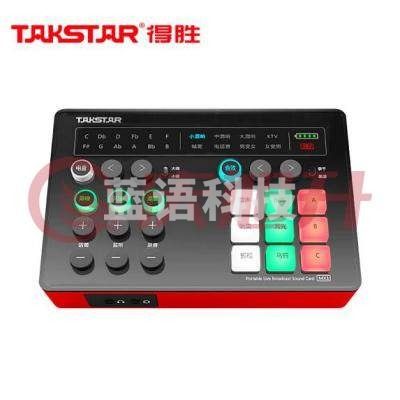 得胜 (TAKSTAR)MX1 手机声卡套装 直播K歌设备全套主播便携式外置声卡 户外唱歌录音电脑通用变声随身播