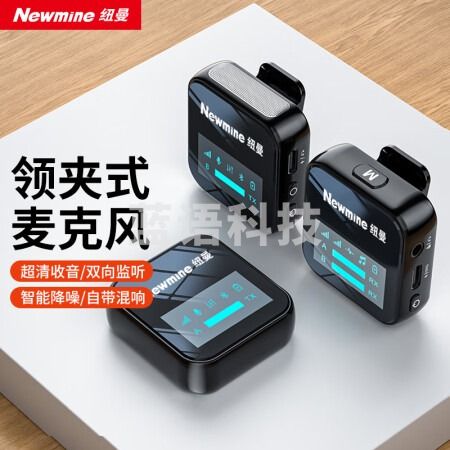 纽曼（Newmine）MC89无线领夹麦克风手机直播录音设备小蜜蜂收音器户外短视频K歌专业降噪随声无线话筒一拖二lightning版 发射器+接收器