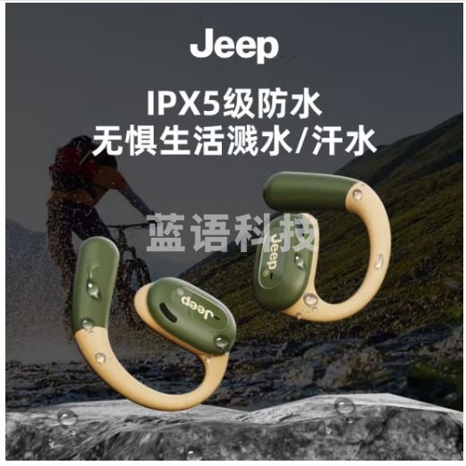 Jeep吉普 蓝牙耳机挂耳式 开放式真无线不入耳运动跑步通话降噪骨传导概念定向传音 JP EC001军绿色