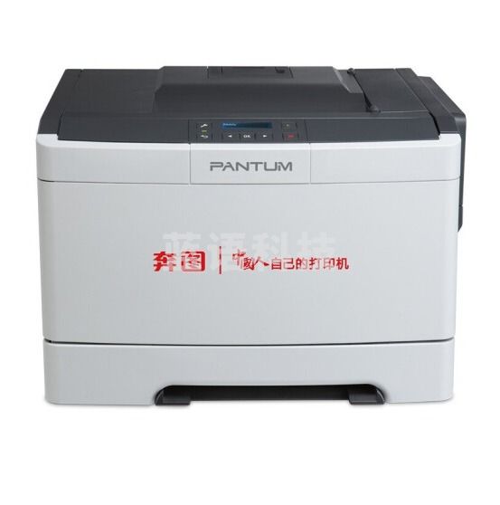 奔图  CP2510DN  A4彩色激光单功能
