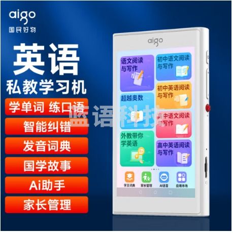 爱国者aigo【正版教材】WIFI触摸屏MP4口袋学习机 小学初高中学生MP3 英语辅导MP5蓝牙视频机音乐播放器32G白