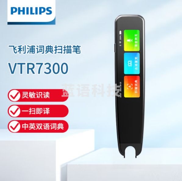 飞利浦VTR7300 录音笔 电子词典 翻译转写 笔记摘抄 离线扫描单词 单词点读 8G 黑色