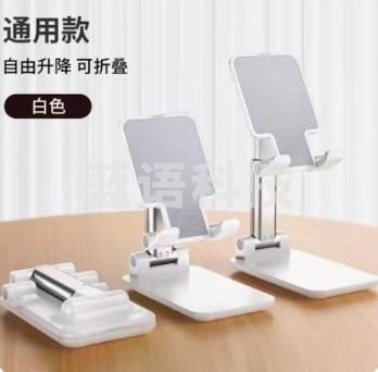 铝合金手机支架