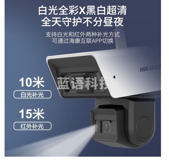 海康威视4g监控摄像头全彩全景细节枪球高清语音双向对讲室外防水远程监控家用 【200万标准款】2C122MW-T 配256G（4/4mm）