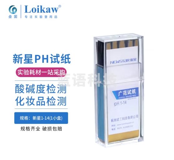 垒固 PH试纸 广泛试纸酸碱度ph测试纸 精密试纸 杭州试三新星牌 新星1-14(1小盒100条) 2盒