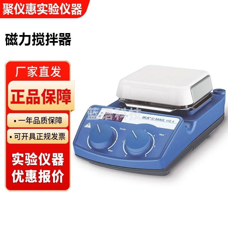 德国IKA艾卡C-MAG HS系列实验室恒温加热磁力搅拌器搅拌机 C-MAG HS 4磁力搅拌器