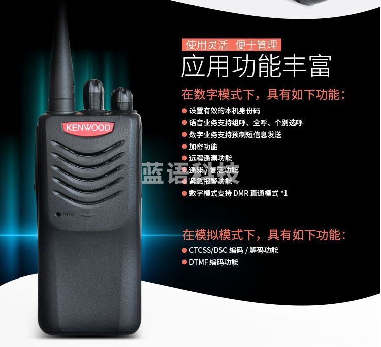 建伍（KENWOOD）TK-U100D 数字对讲机 DMR制式 专业大功率商用民用TK-U100升级版手台（只）
