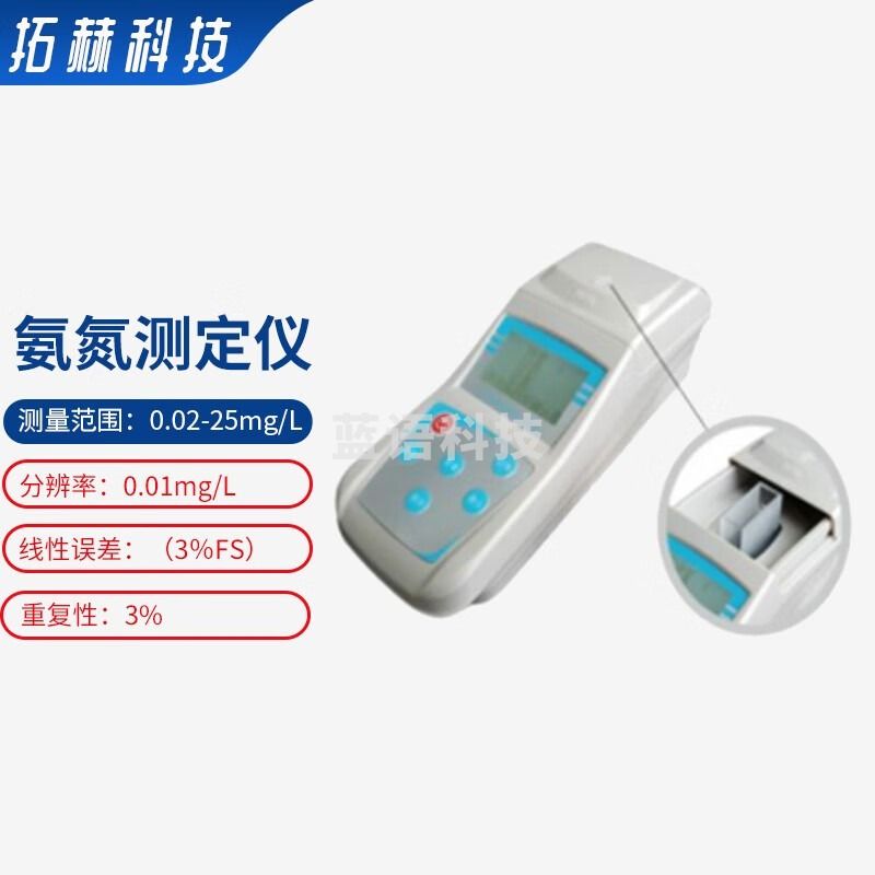 拓赫科技 氨氮总磷总氮测定仪 多参数废污水分析检测仪 便携式氨氮测定仪AD-82B