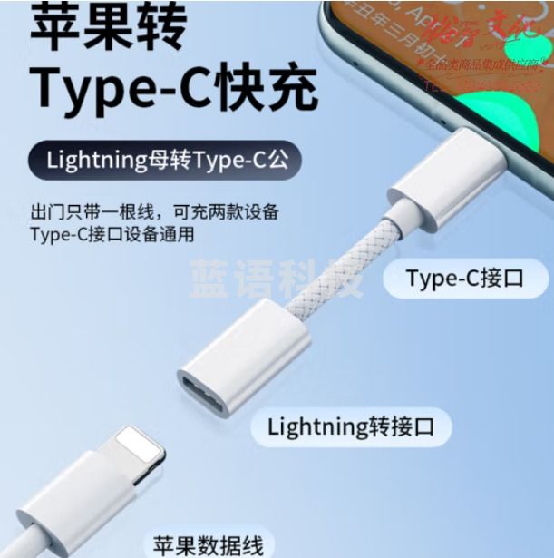 毕亚兹 Type-C转lightning耳机