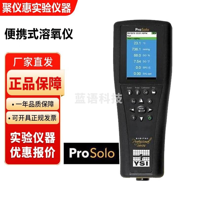 美国YSI ProSolo便携式荧光法溶氧仪溶解氧测量检测仪 Prosolo(含10米线缆)