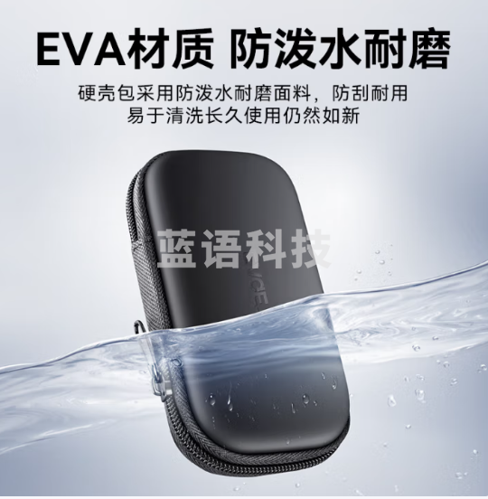 忆捷M.2硬盘收纳包多功能数码配件收纳包EB002