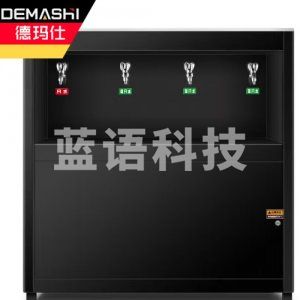 德玛仕 DEMASHI SRZ-60/SRZ-4L 直饮水机 商用学校烧水机开水器 大型不锈钢 一开三温全黑
