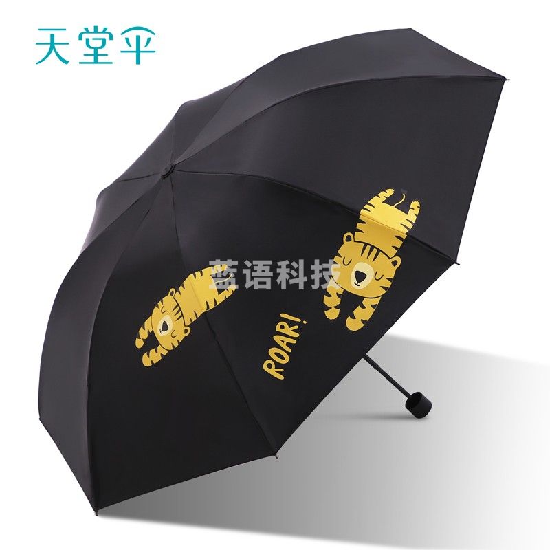 新品天堂伞防晒便携遮阳伞小巧三折叠晴雨两用伞男女黑胶高颜值萌虎款33822E两只老虎 黑色