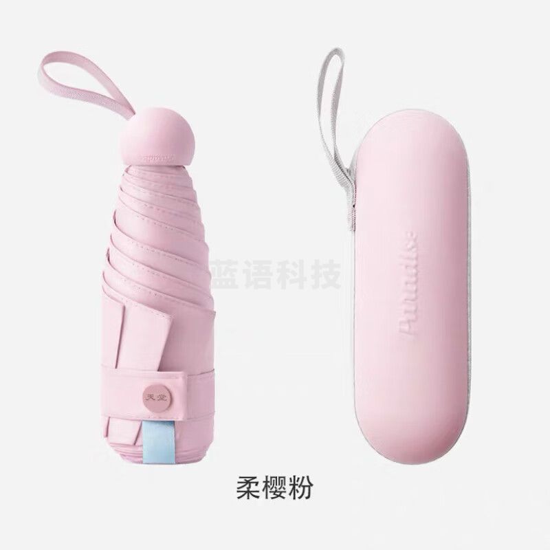 天堂伞胶囊伞遮阳太阳伞防晒晴雨口袋伞小巧口袋五折伞柔樱粉 53059E