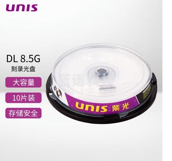 紫光(UNIS)DVD+R DL光盘/刻录盘 8速8.5G 单面双层 空白光盘